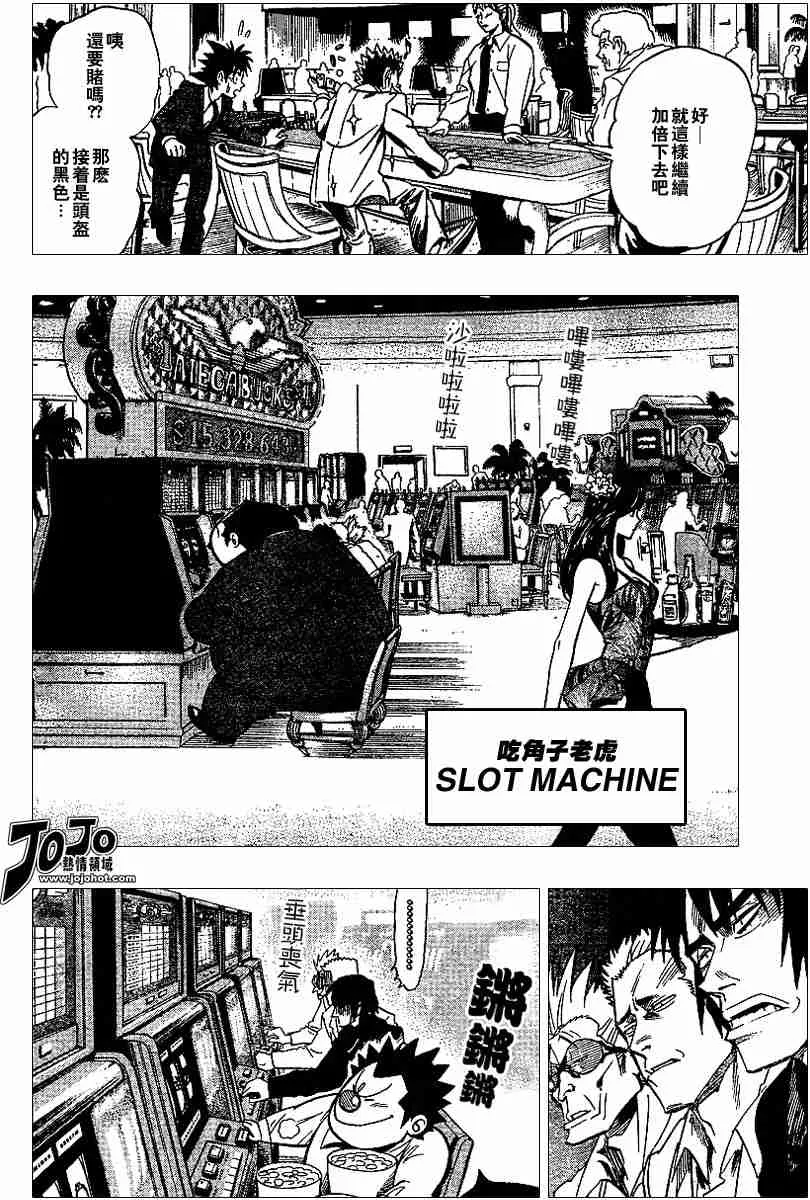 第88话 第4页