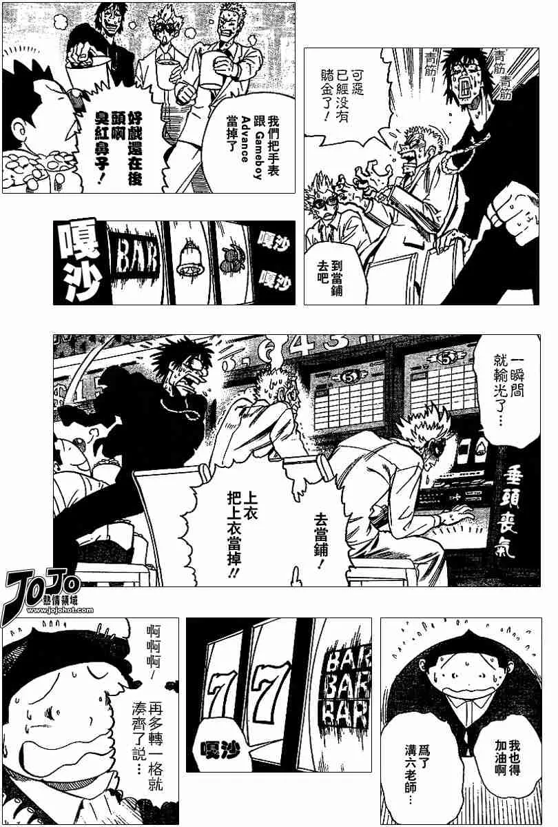 第88话 第5页