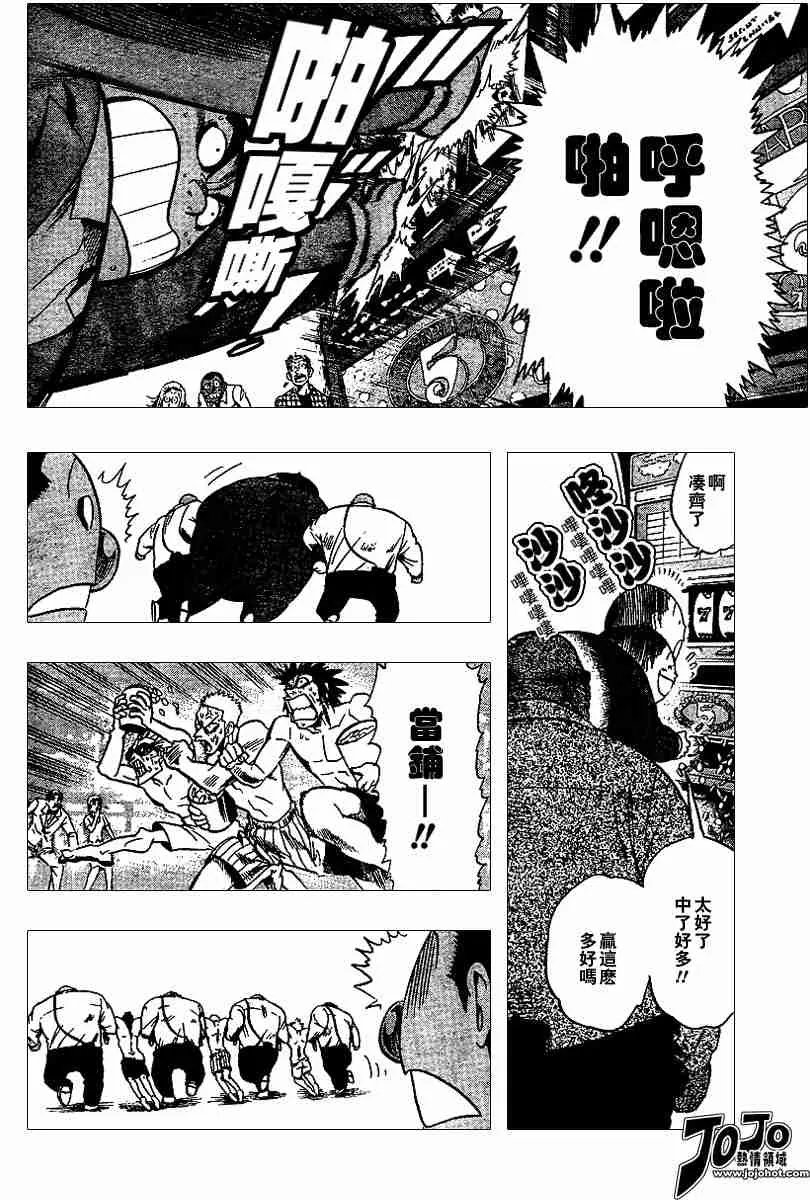 第88话 第6页