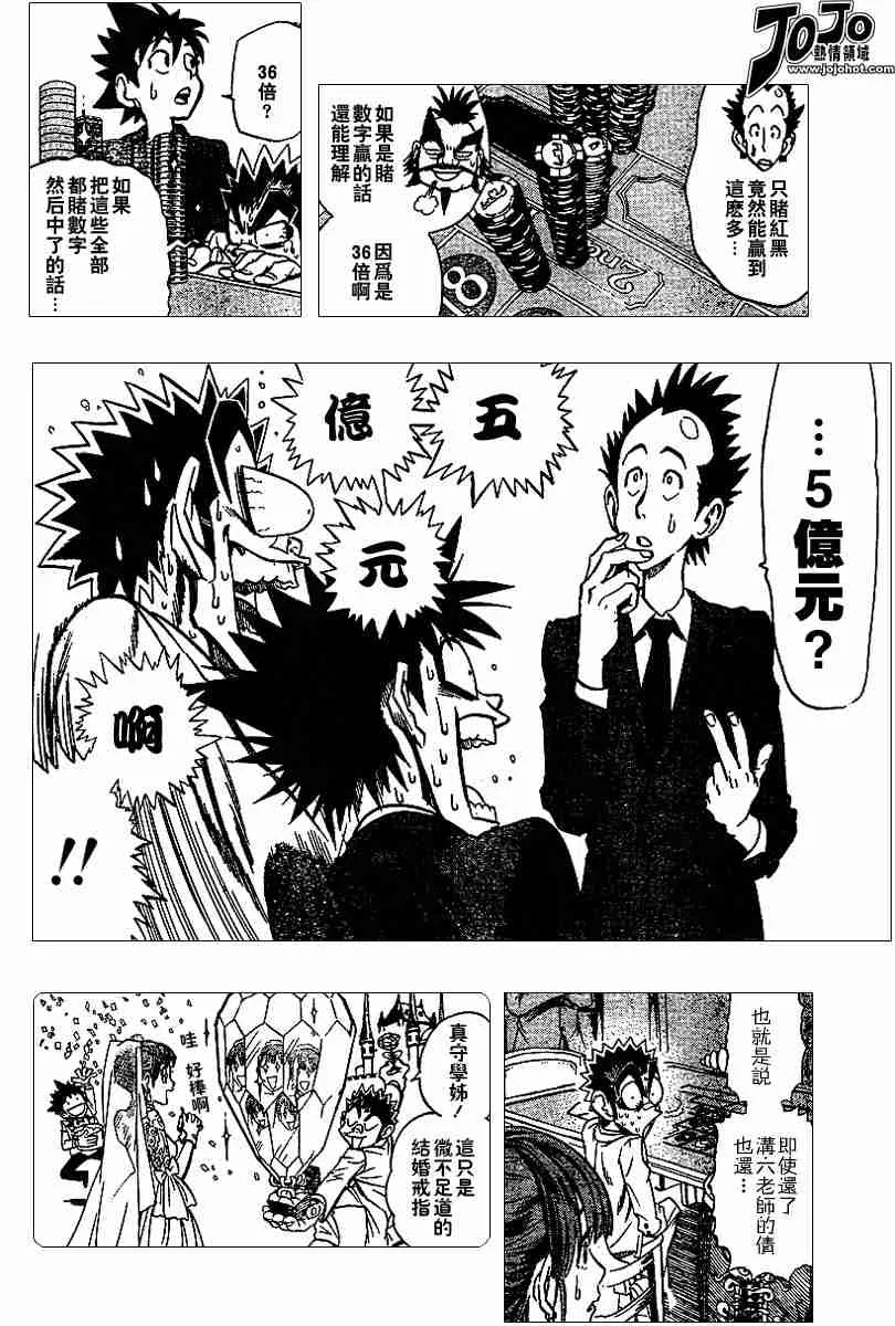 第88话 第12页