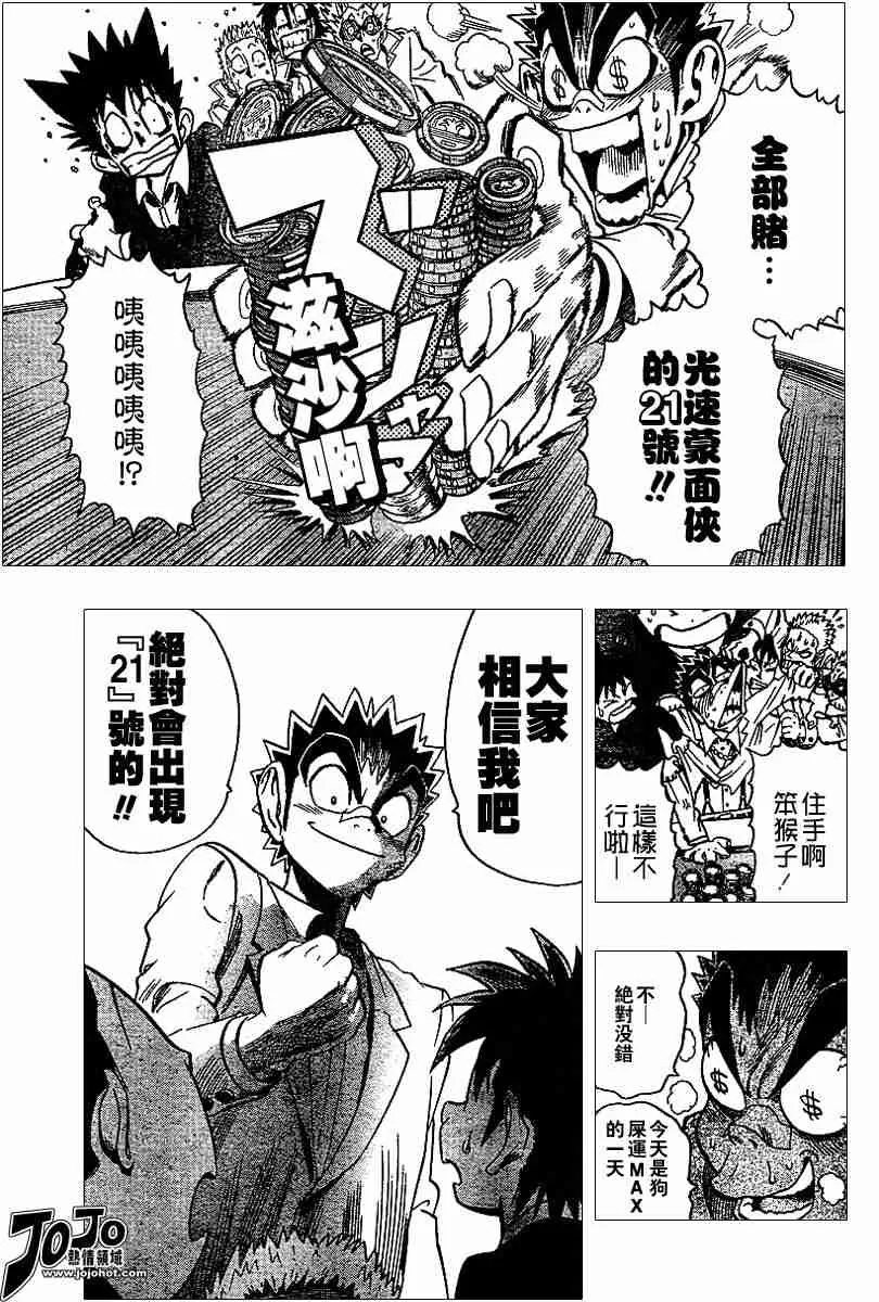 第88话 第13页