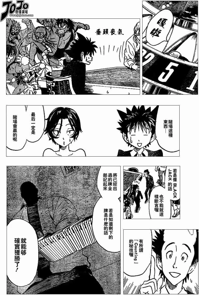 第88话 第14页