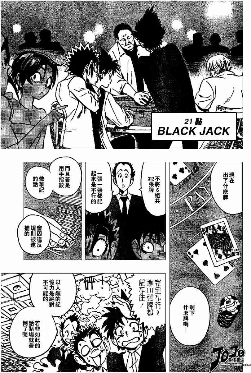 第88话 第15页