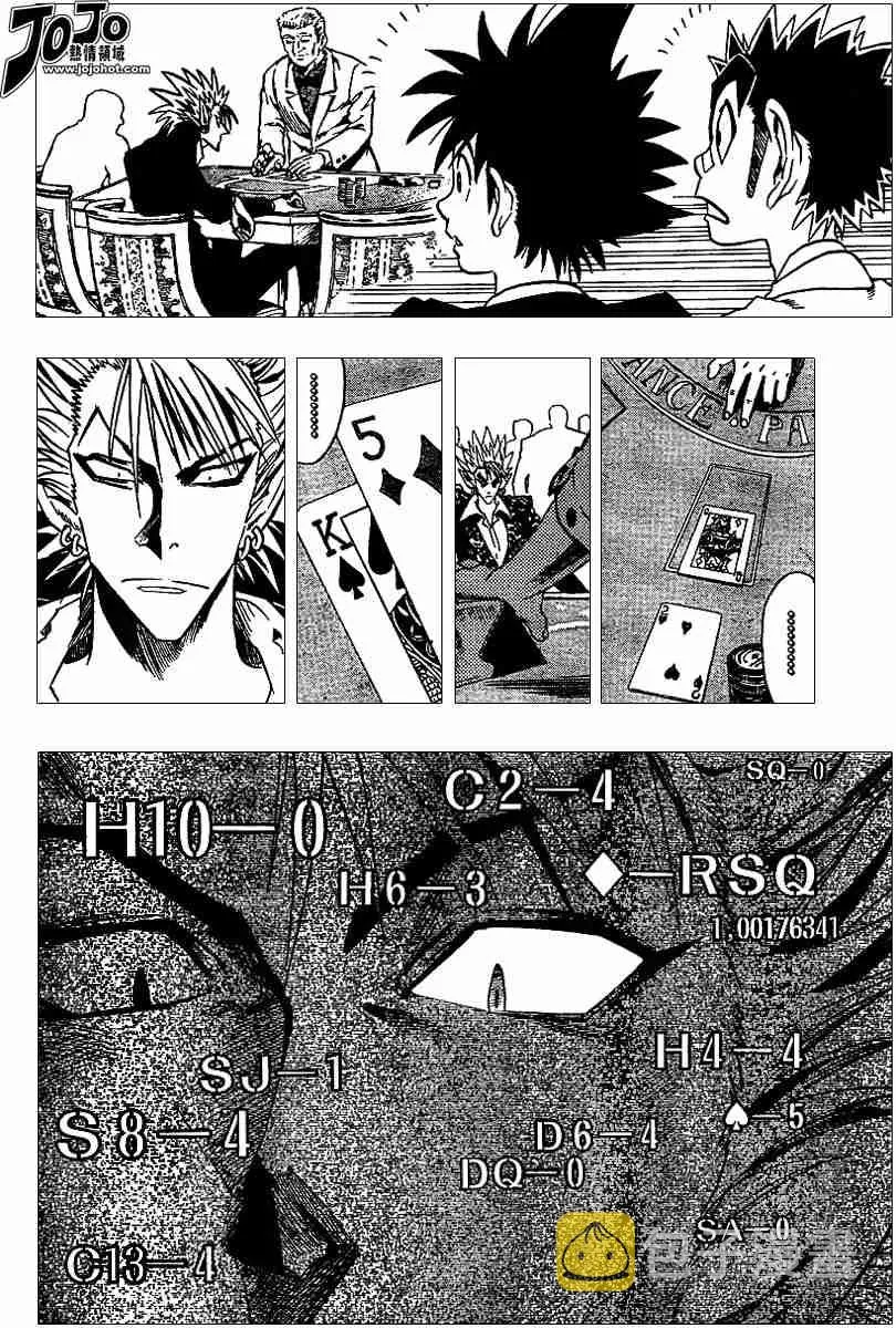 第88话 第16页