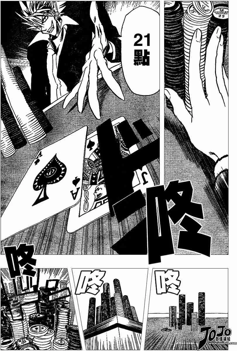 第88话 第17页