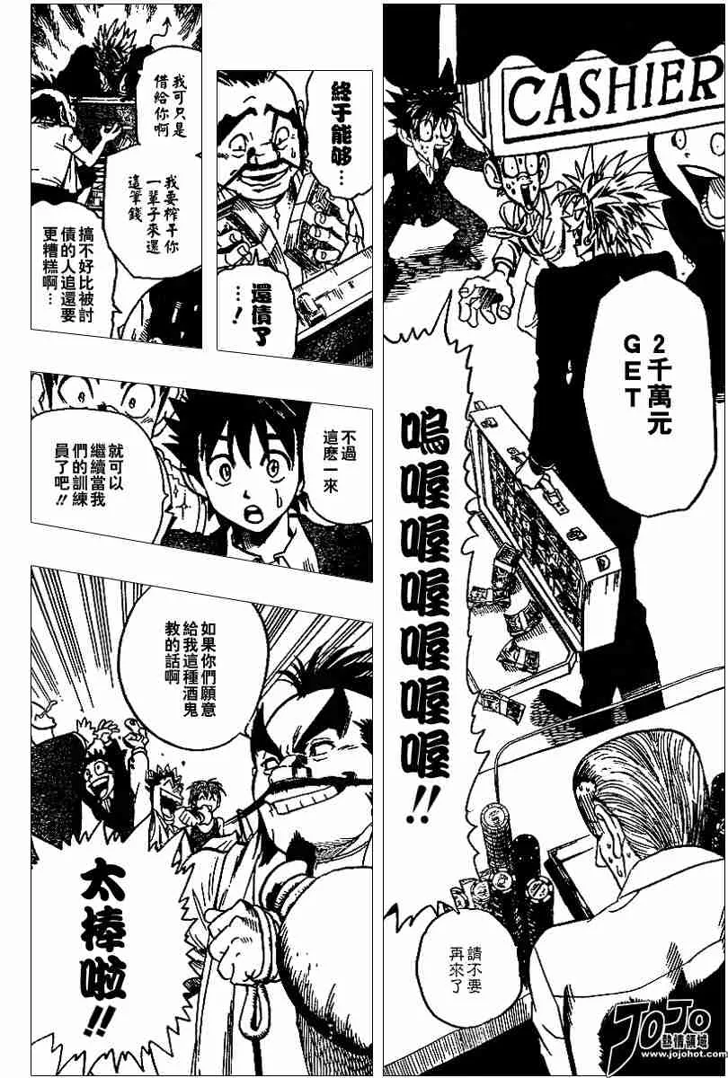第88话 第18页