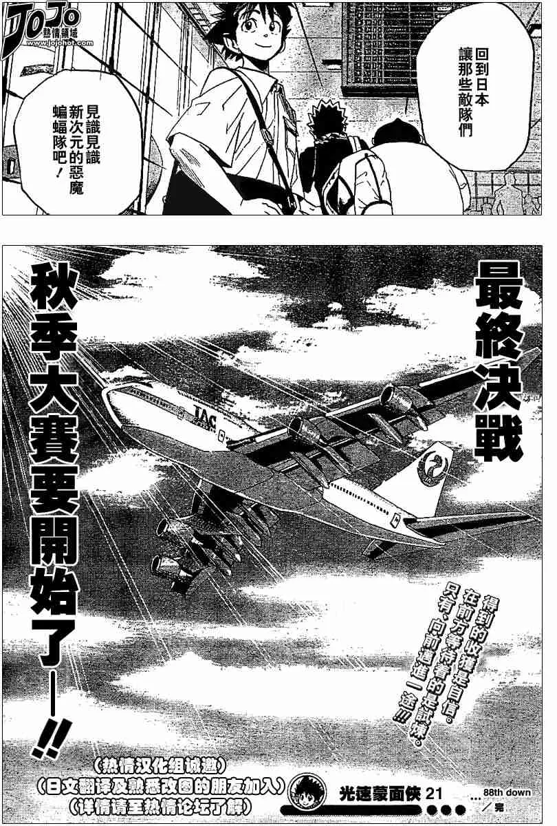 第88话 第19页