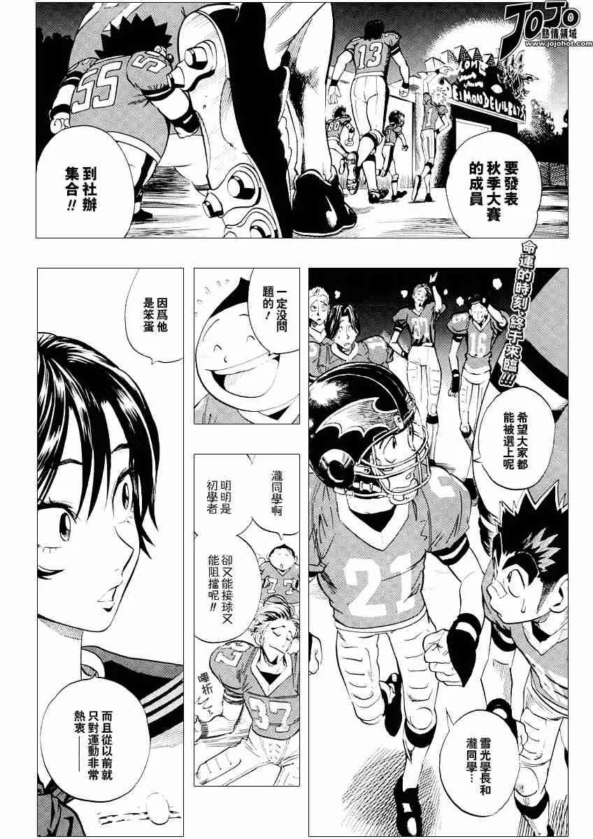 第90话 第2页