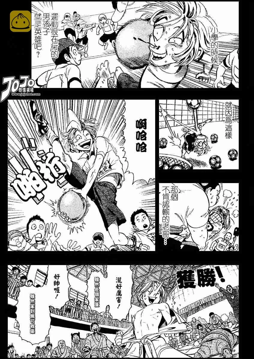第90话 第3页