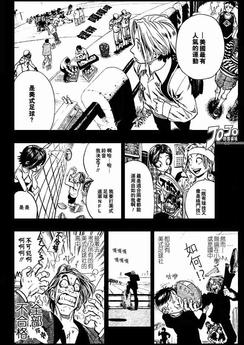 第90话 第4页