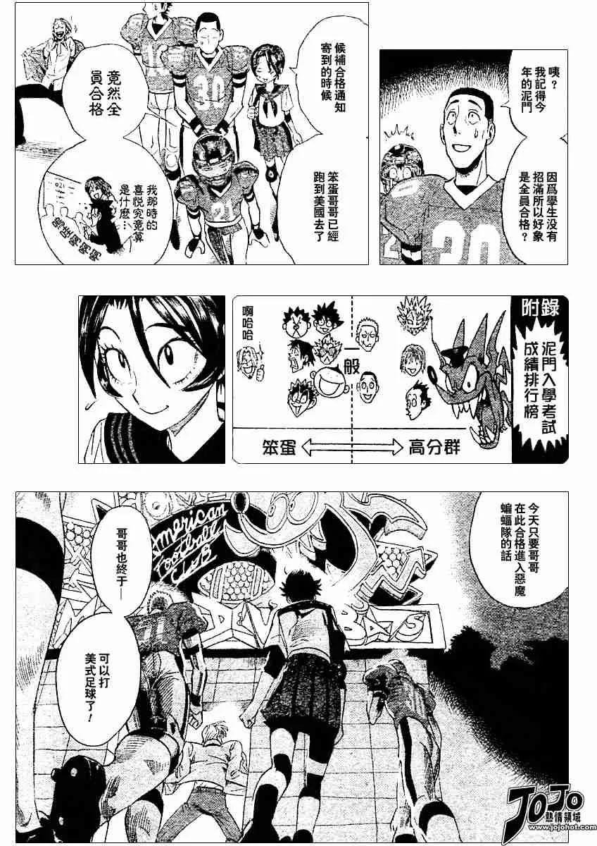 第90话 第5页