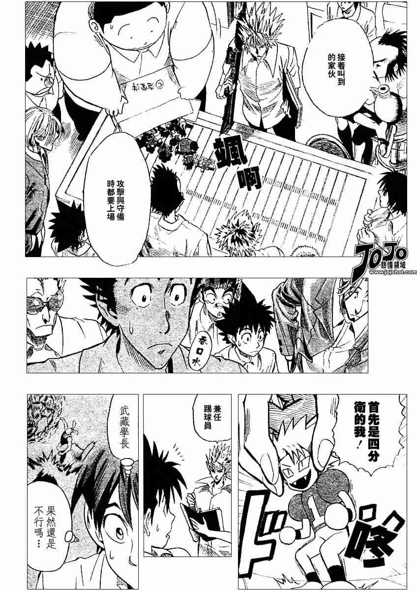 第90话 第6页