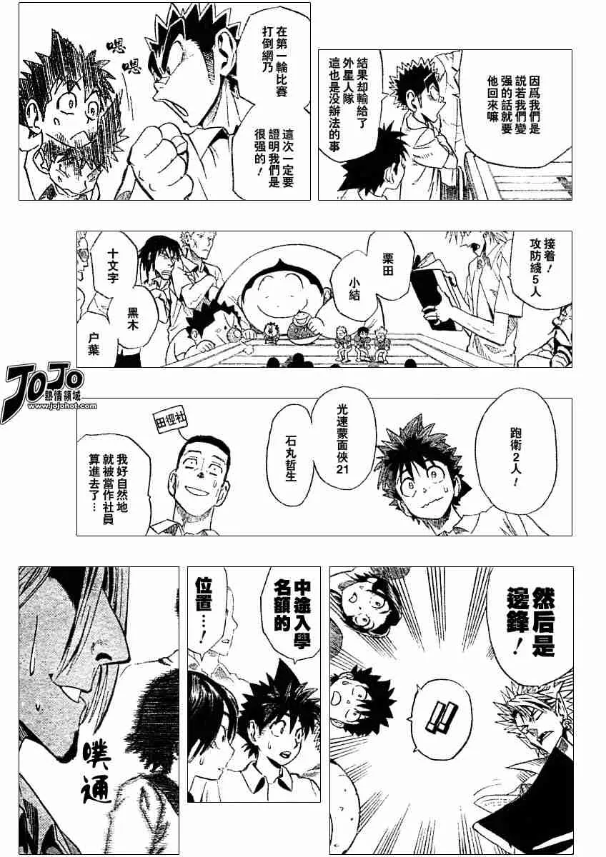 第90话 第7页