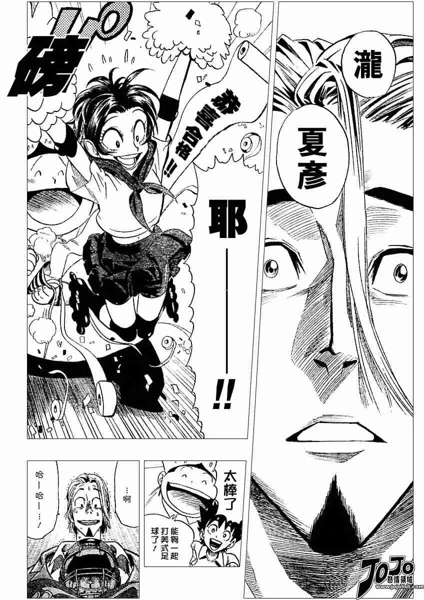 第90话 第8页