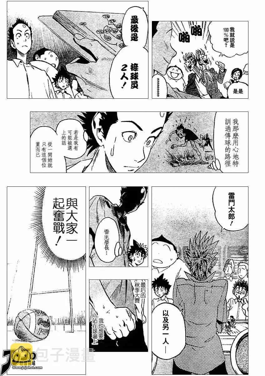 第90话 第9页