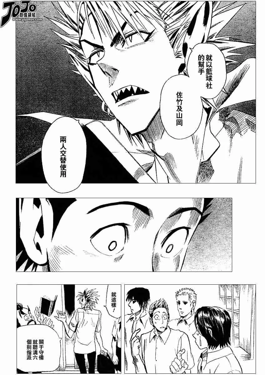 第90话 第10页