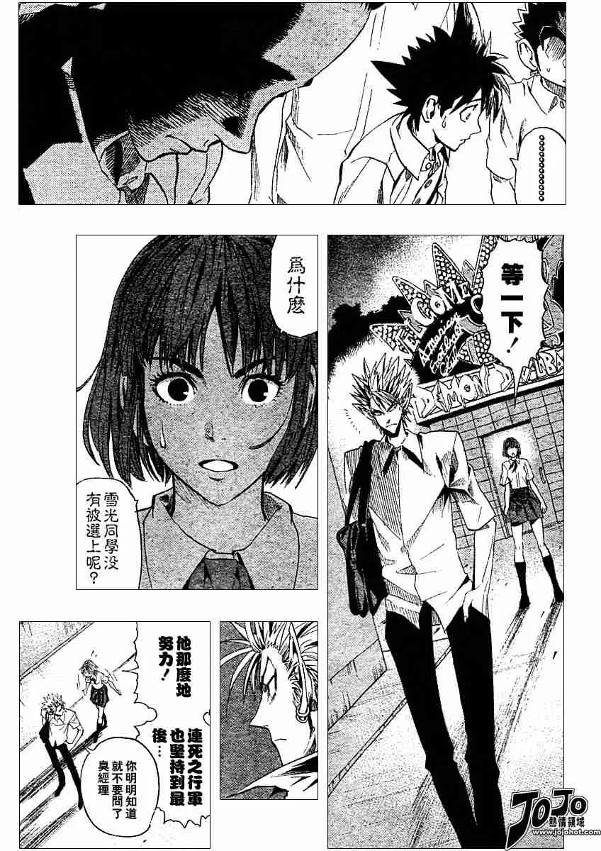 第90话 第11页