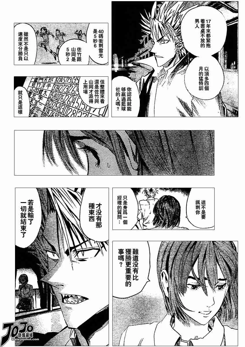第90话 第12页