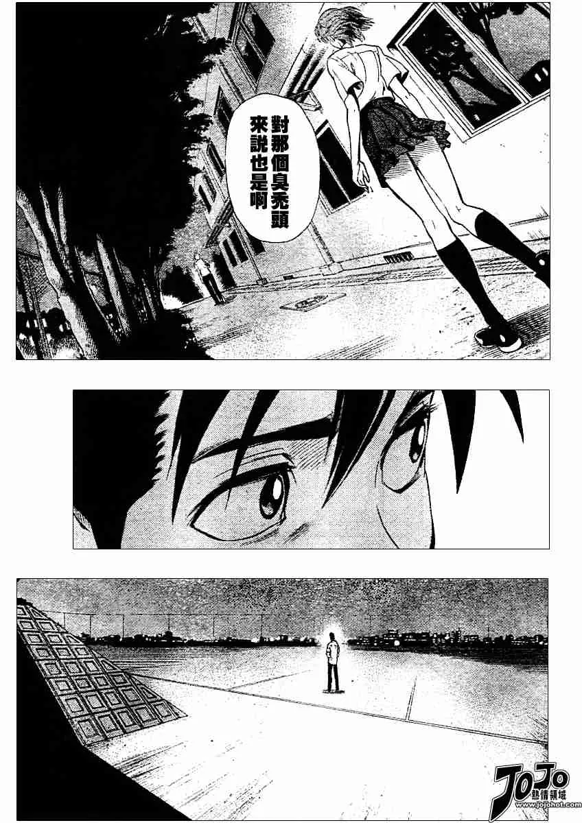 第90话 第13页