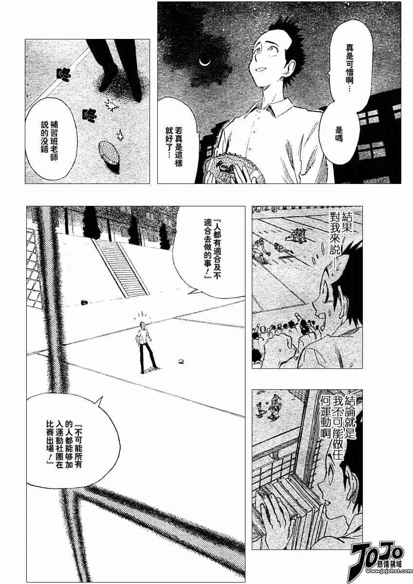 第90话 第14页