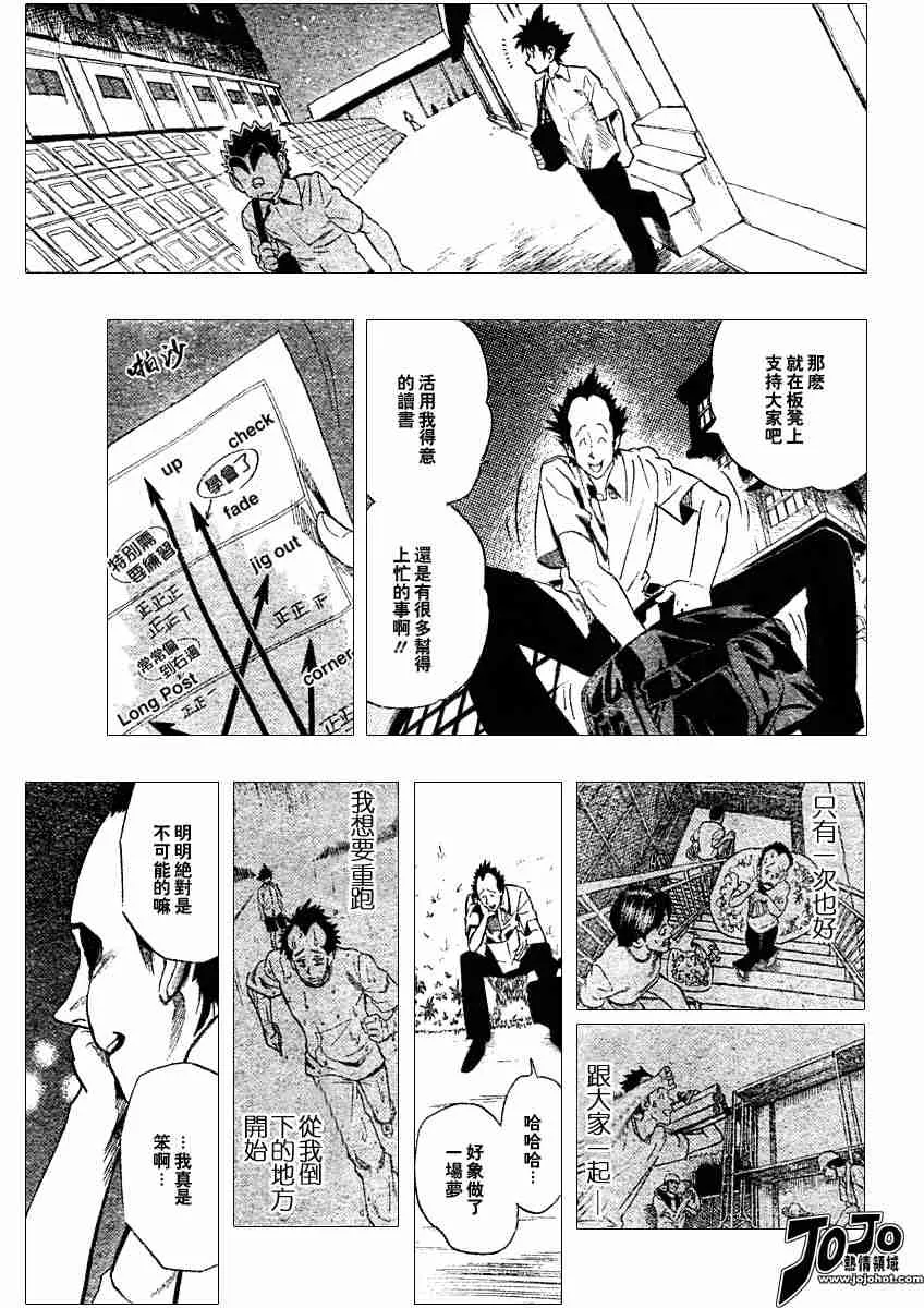 第90话 第15页