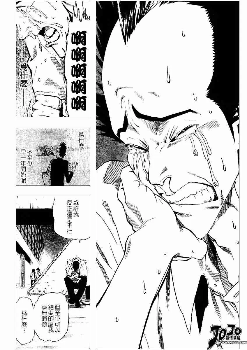 第90话 第16页
