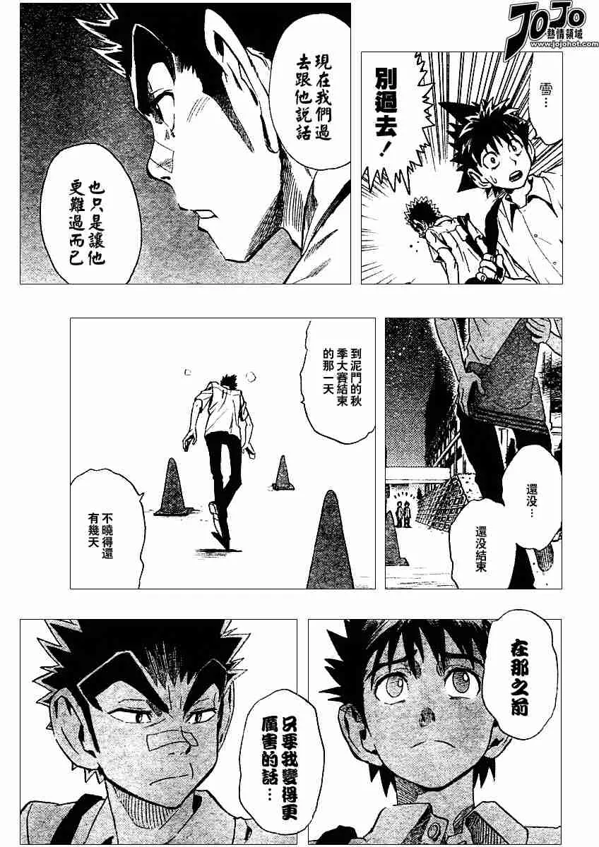 第90话 第17页