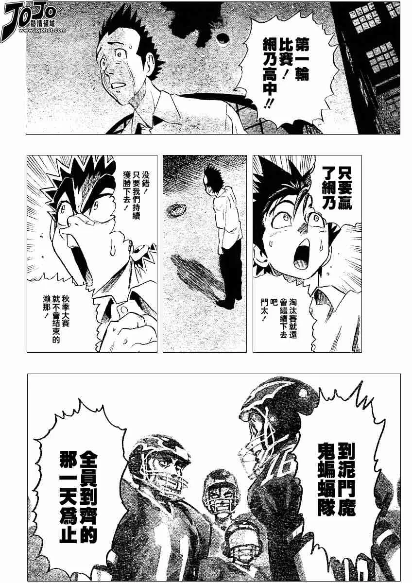第90话 第18页