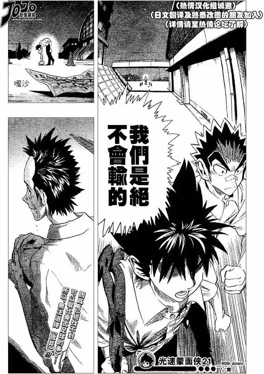 第90话 第19页