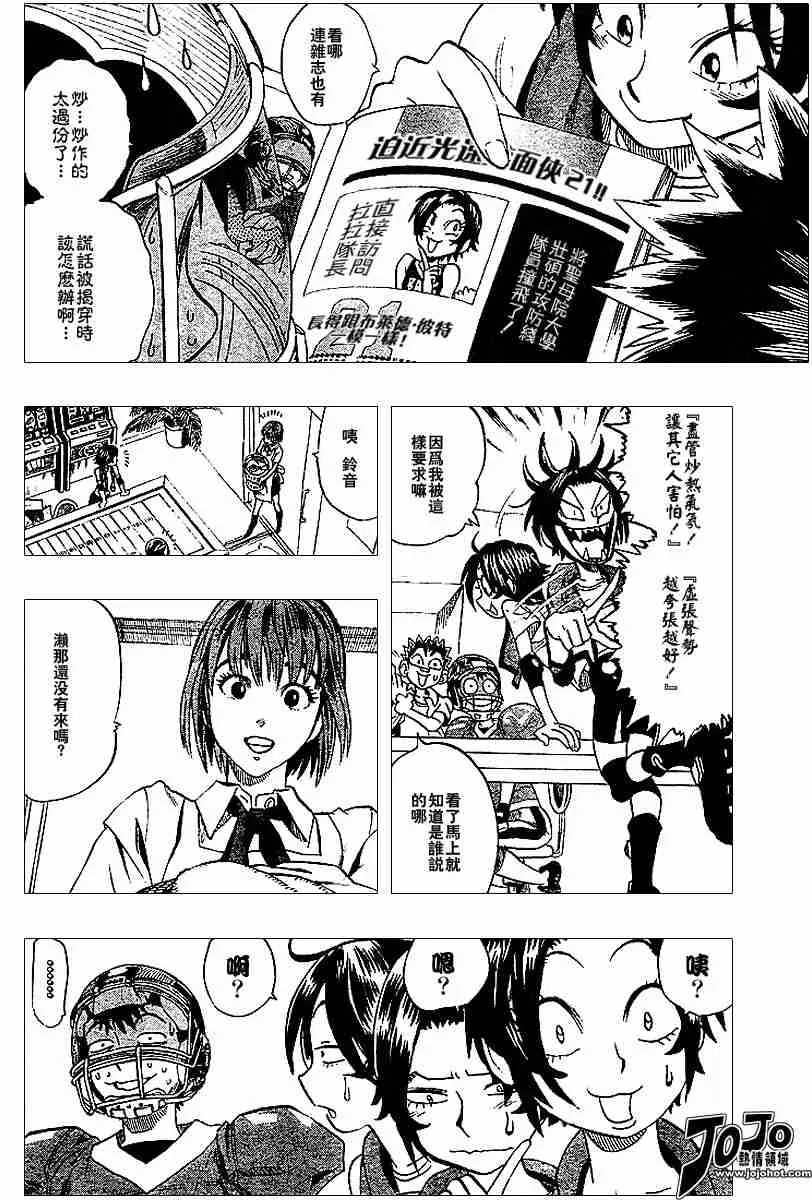 第91话 第2页
