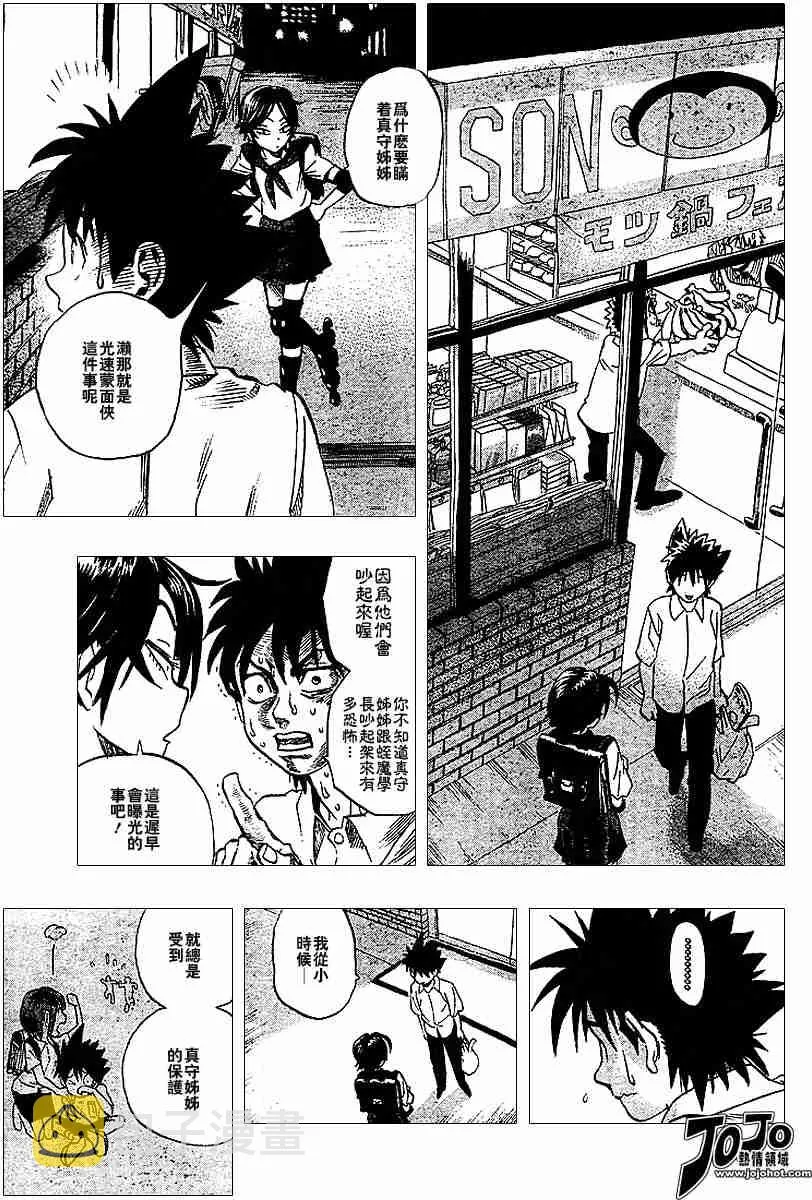 第91话 第3页