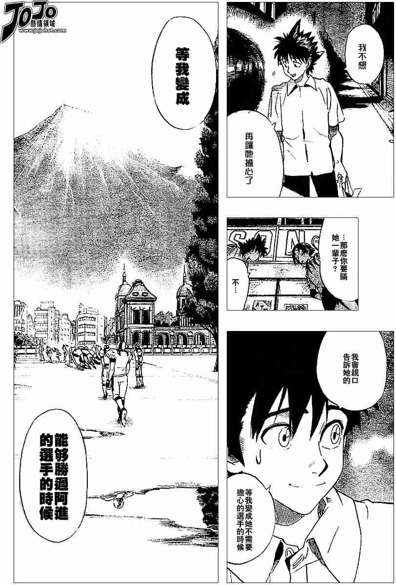 第91话 第4页