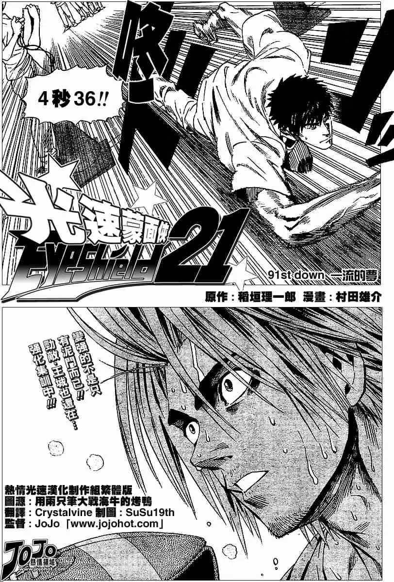 第91话 第5页