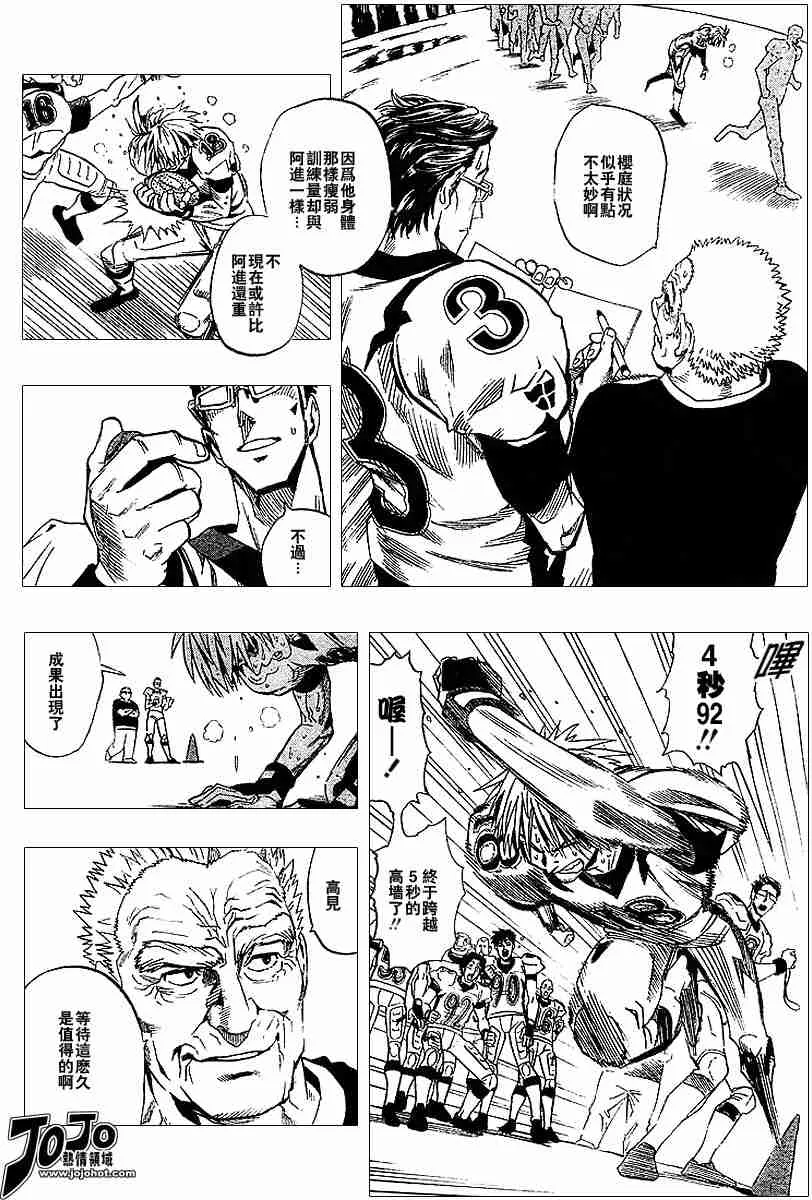 第91话 第6页