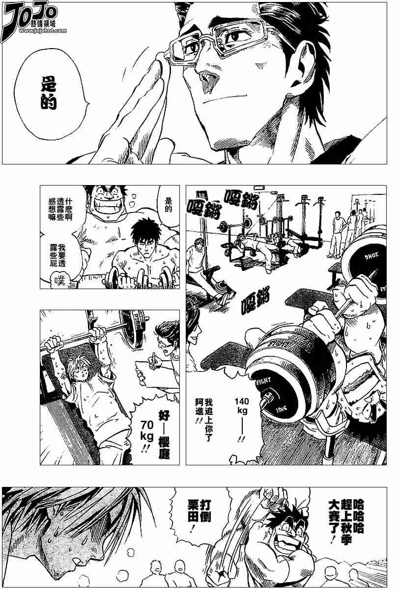 第91话 第7页