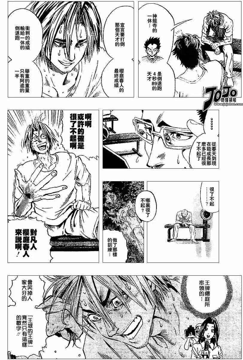 第91话 第8页