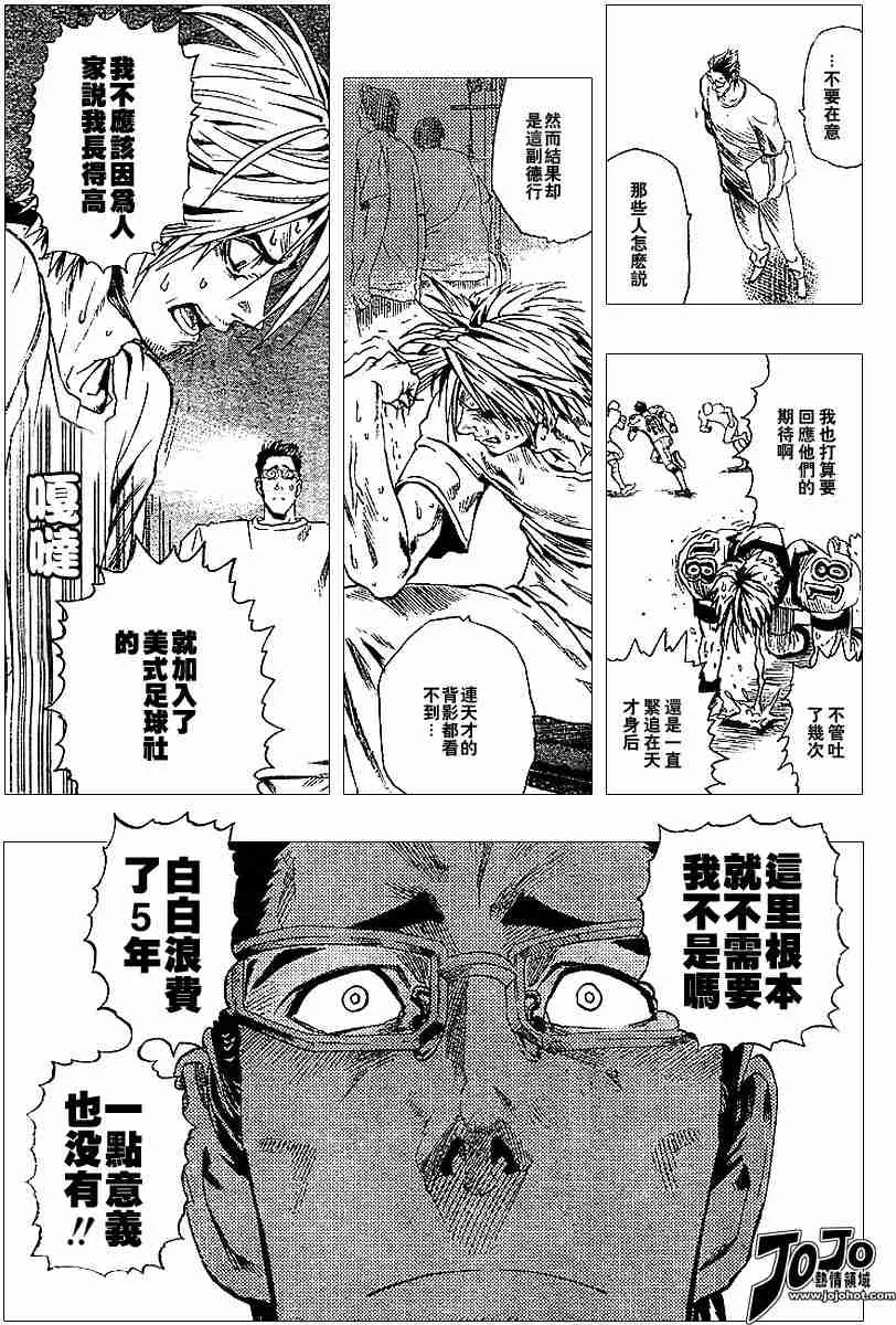 第91话 第9页