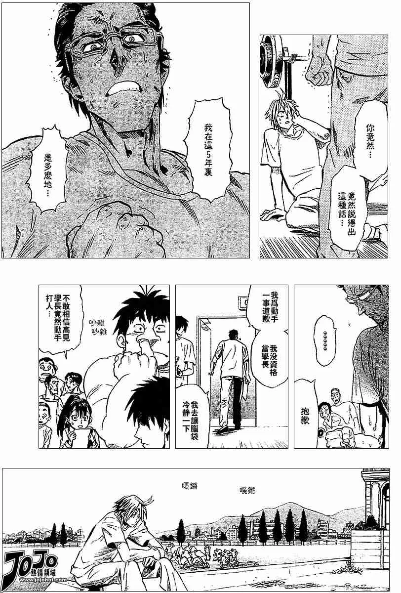 第91话 第11页