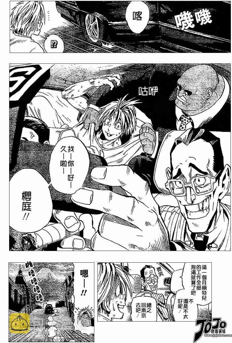 第91话 第12页