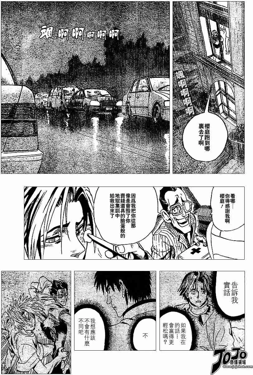 第91话 第13页