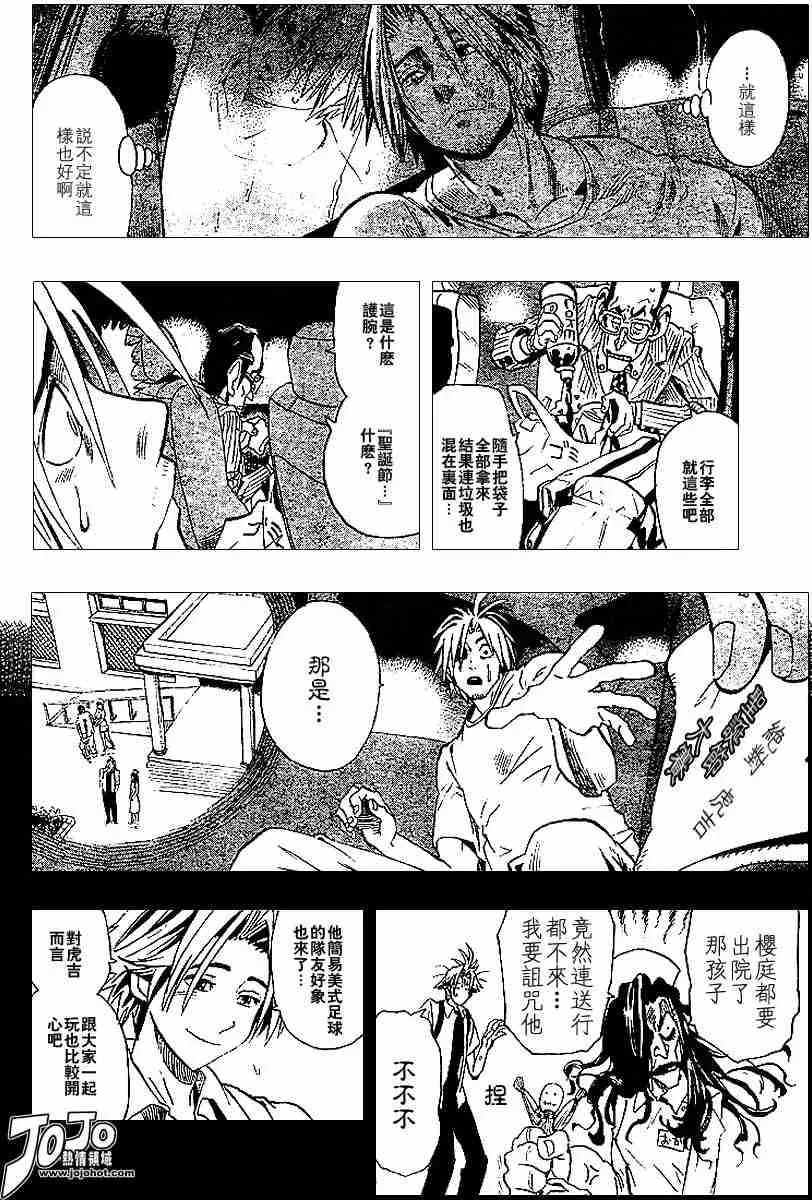 第91话 第14页