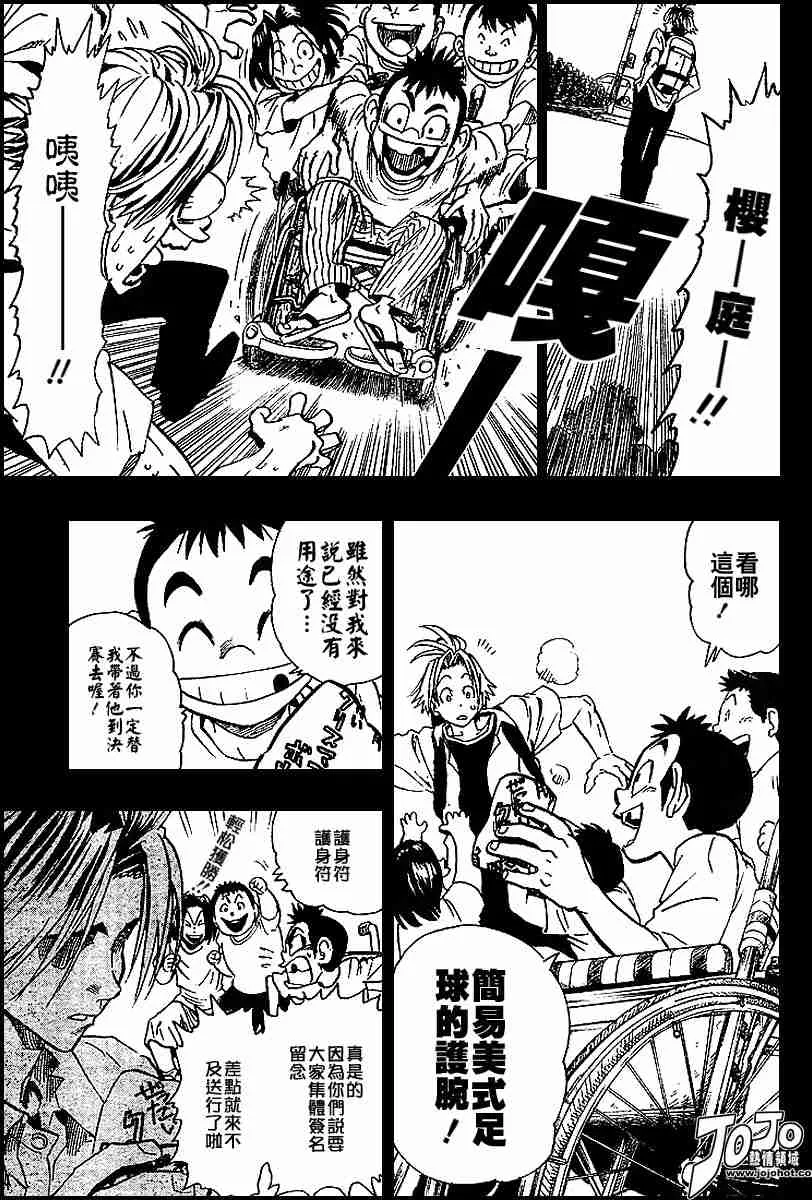 第91话 第15页
