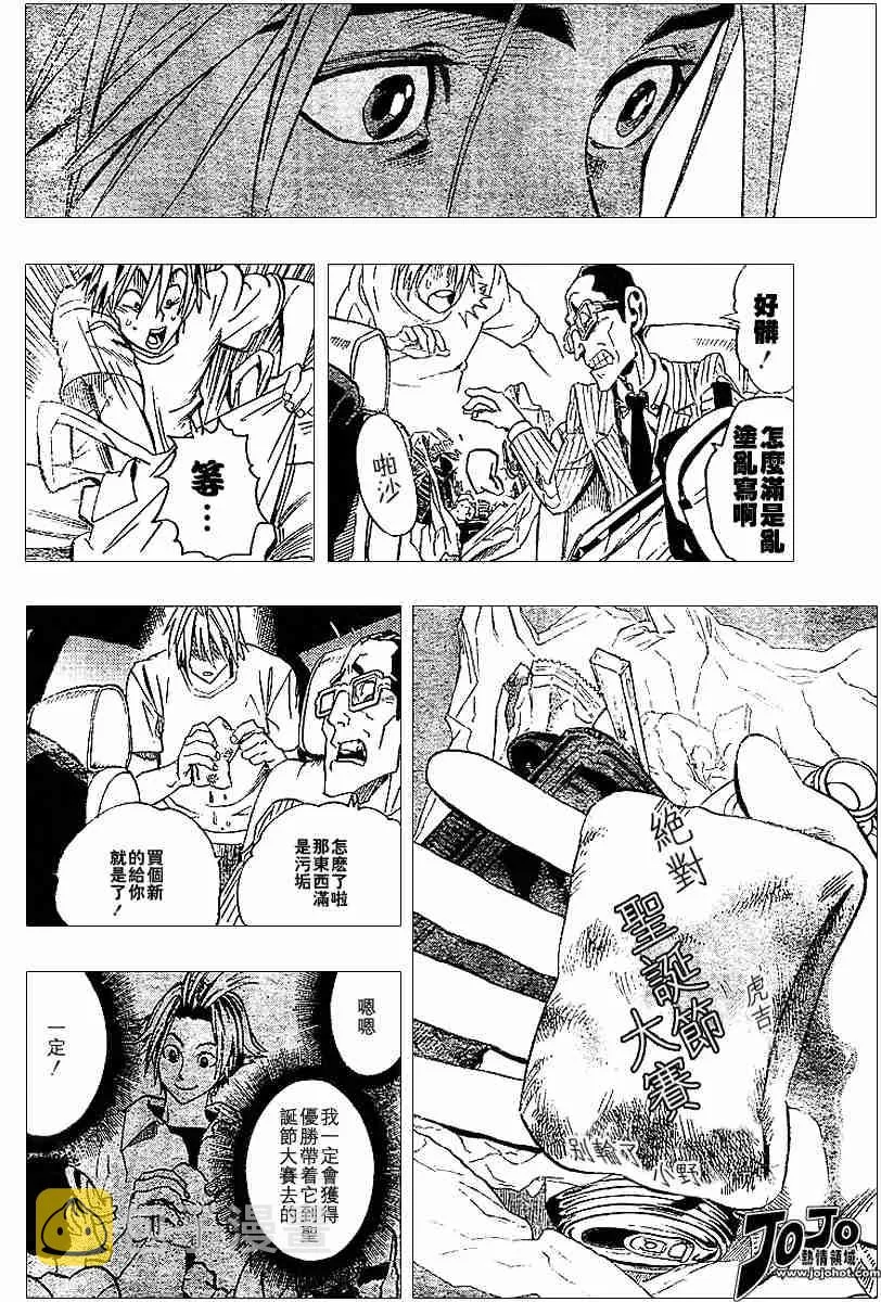 第91话 第16页