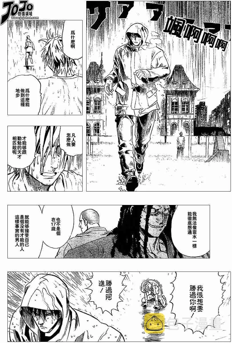 第91话 第17页