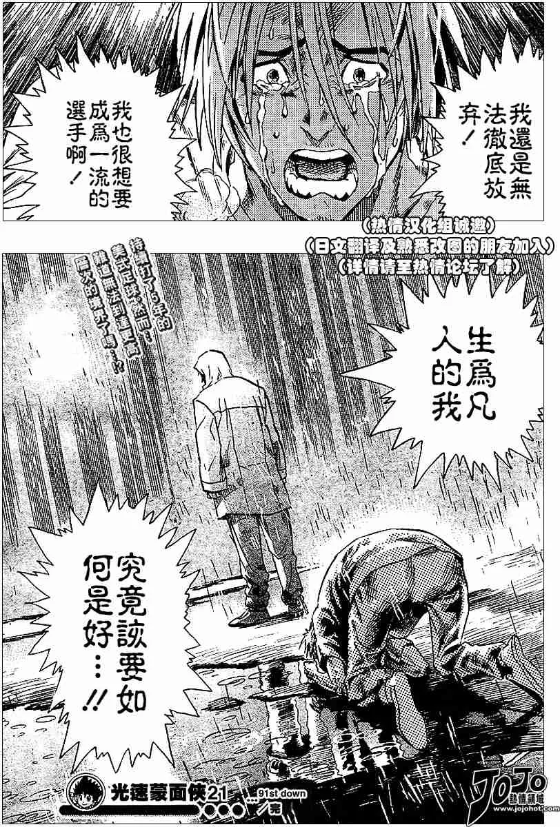 第91话 第18页