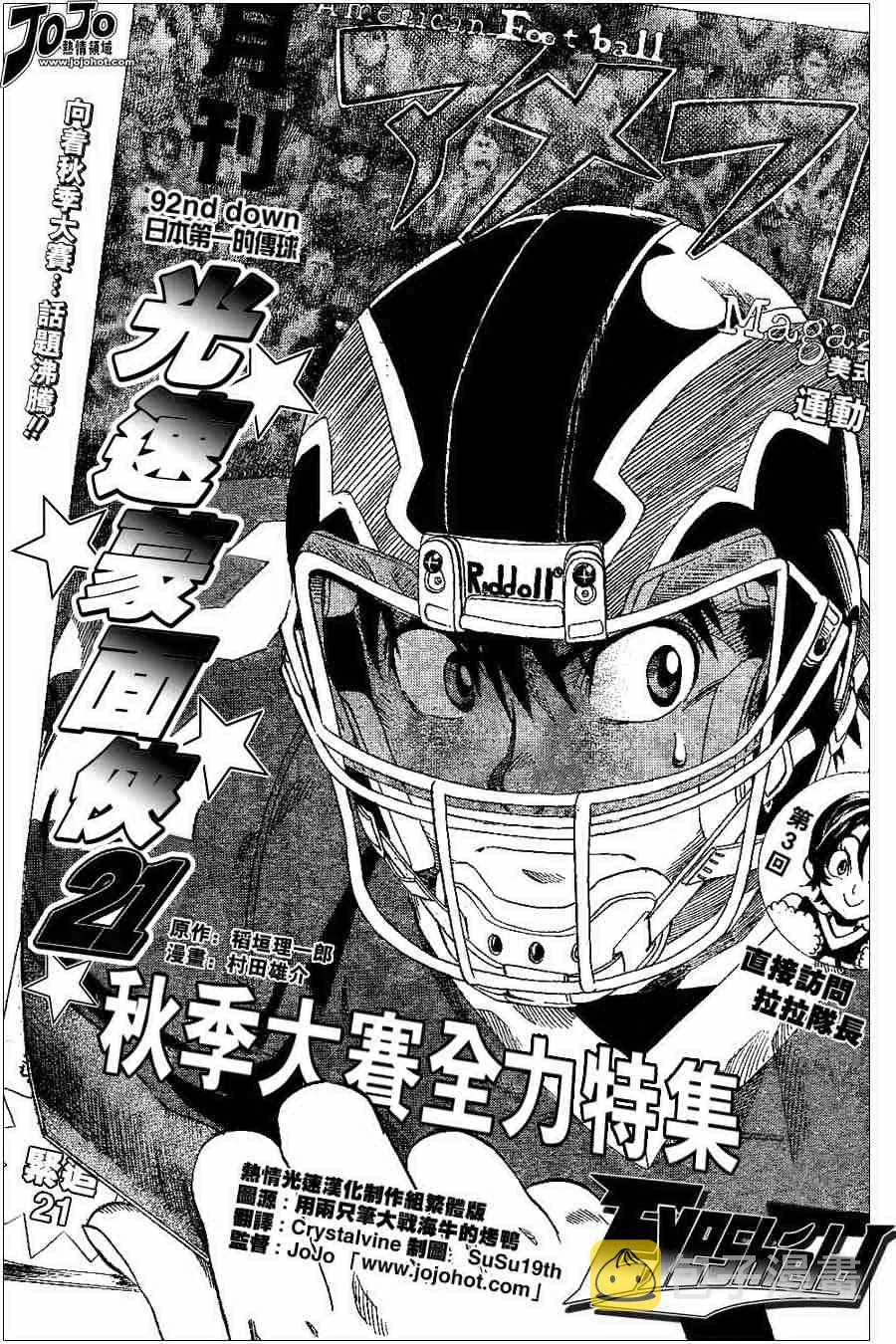 第92话 第1页