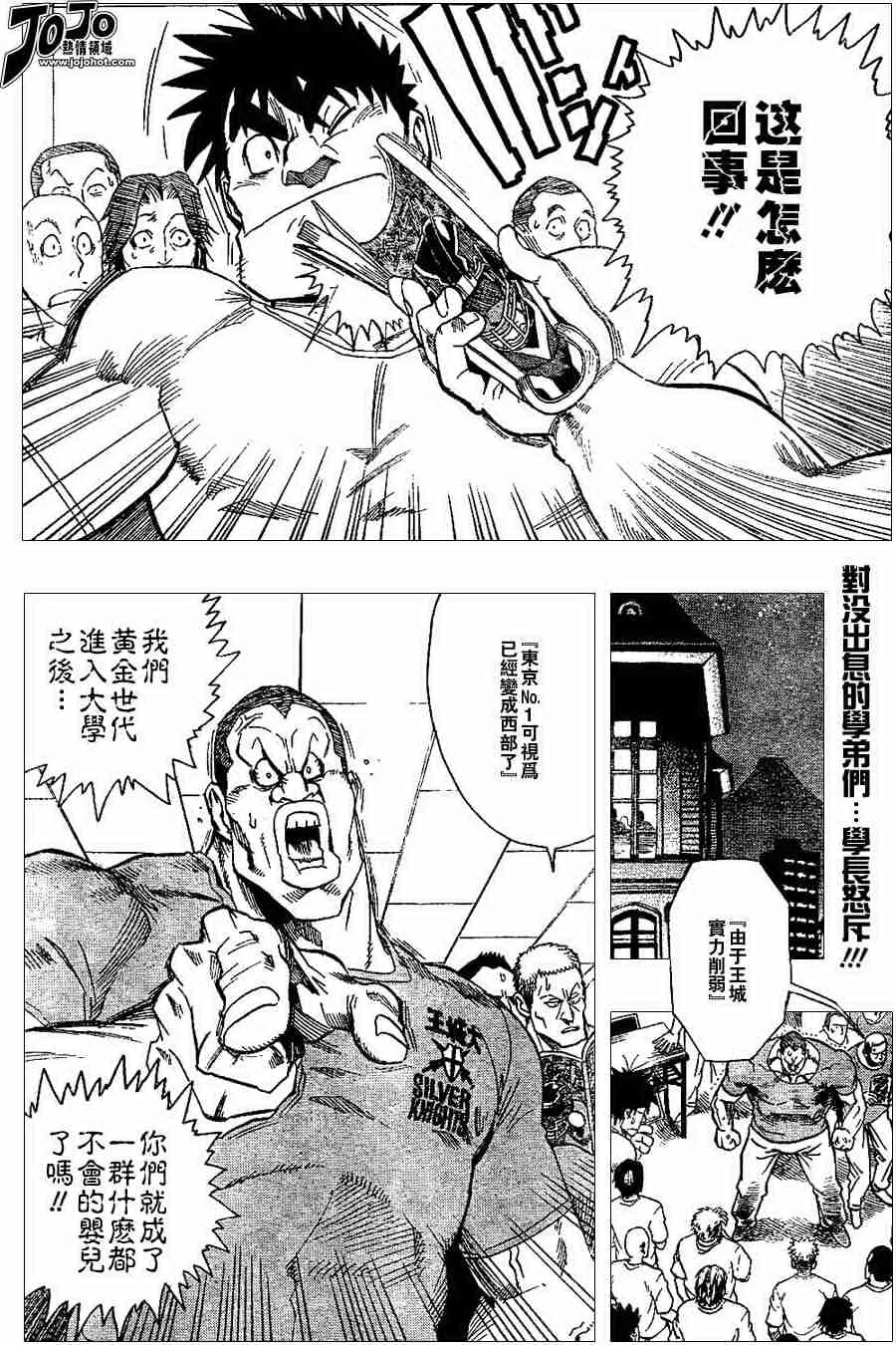 第92话 第2页