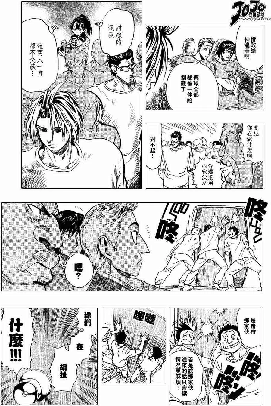 第92话 第3页