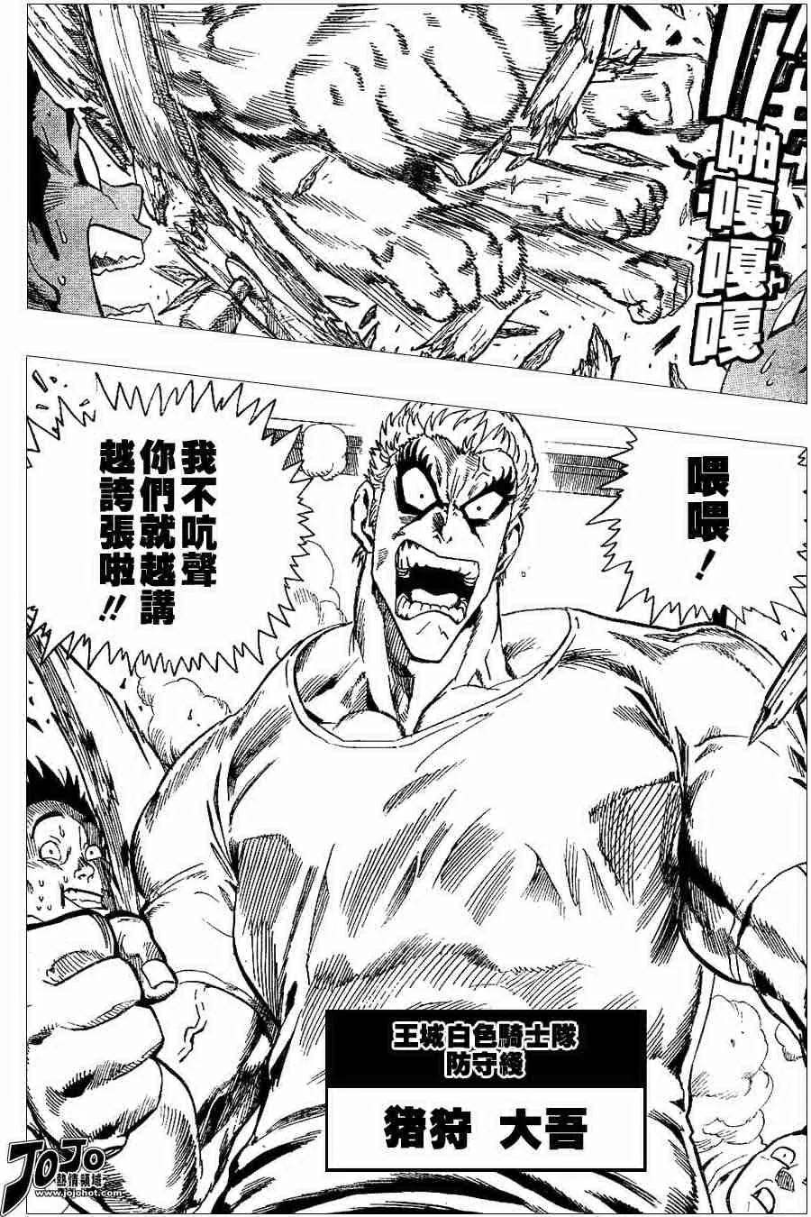 第92话 第4页