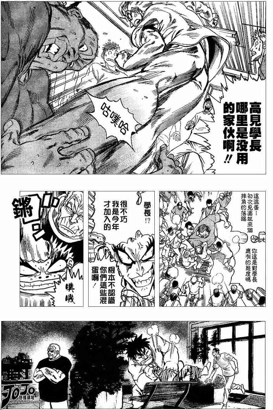 第92话 第5页
